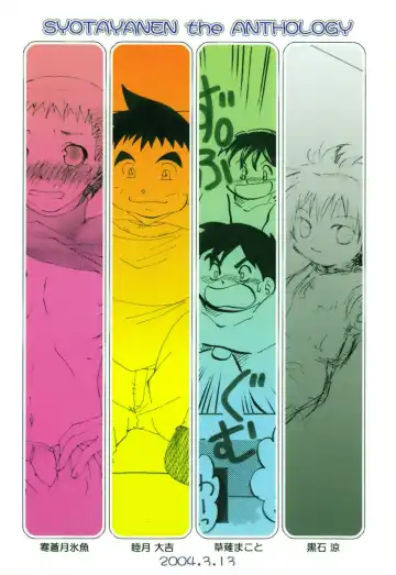 [Kusanagi Makoto - M - Sabawo] Syotayanen the Anthology 2004 Fhentai - Page 2