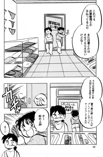 [Kusanagi Makoto - M - Sabawo] Syotayanen the Anthology 2004 Fhentai - Page 26