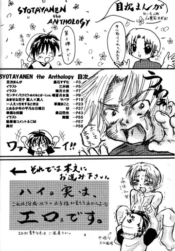 [Kusanagi Makoto - M - Sabawo] Syotayanen the Anthology 2004 Fhentai - Page 4