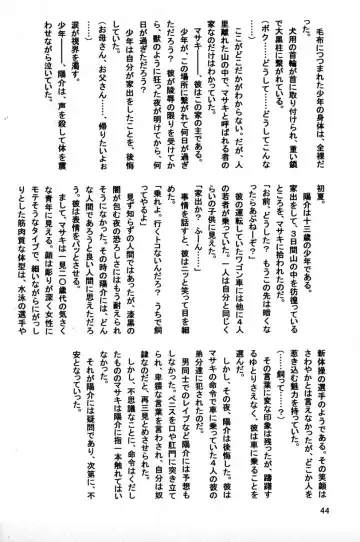 [Kusanagi Makoto - M - Sabawo] Syotayanen the Anthology 2004 Fhentai - Page 44