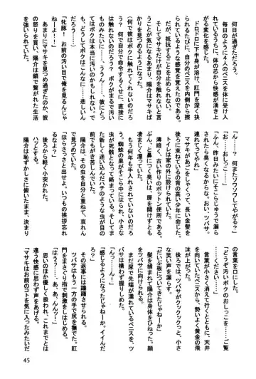 [Kusanagi Makoto - M - Sabawo] Syotayanen the Anthology 2004 Fhentai - Page 45