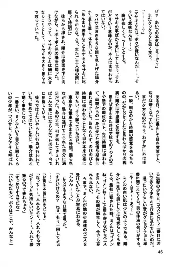 [Kusanagi Makoto - M - Sabawo] Syotayanen the Anthology 2004 Fhentai - Page 46