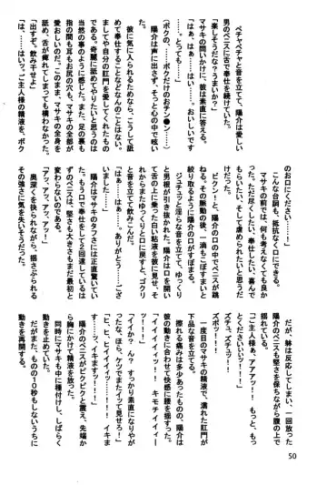 [Kusanagi Makoto - M - Sabawo] Syotayanen the Anthology 2004 Fhentai - Page 50