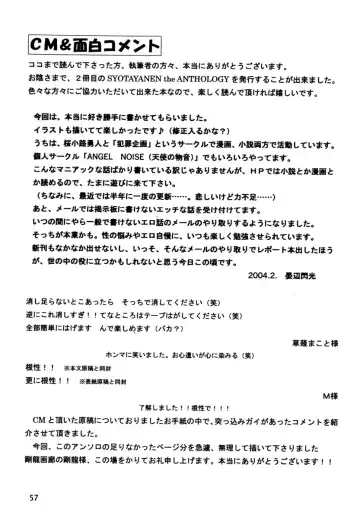 [Kusanagi Makoto - M - Sabawo] Syotayanen the Anthology 2004 Fhentai - Page 57