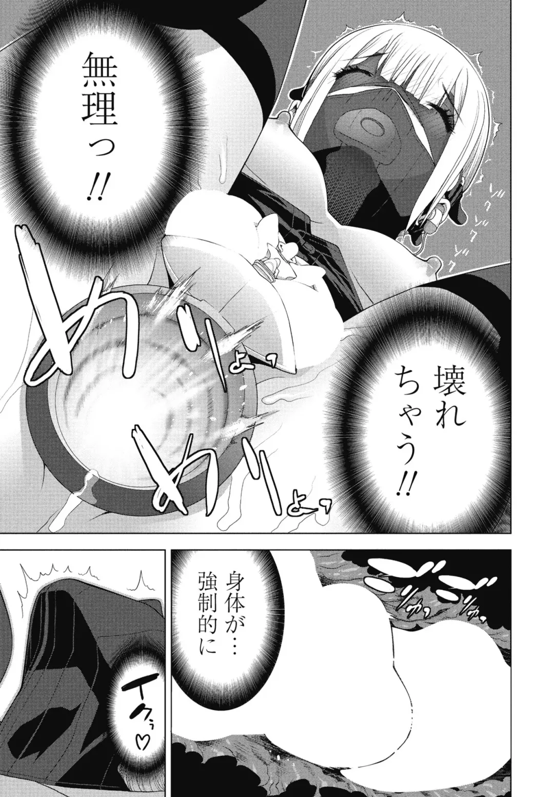 [Shinobu Tanei] Ani no Yoasobi Fhentai - Page 17