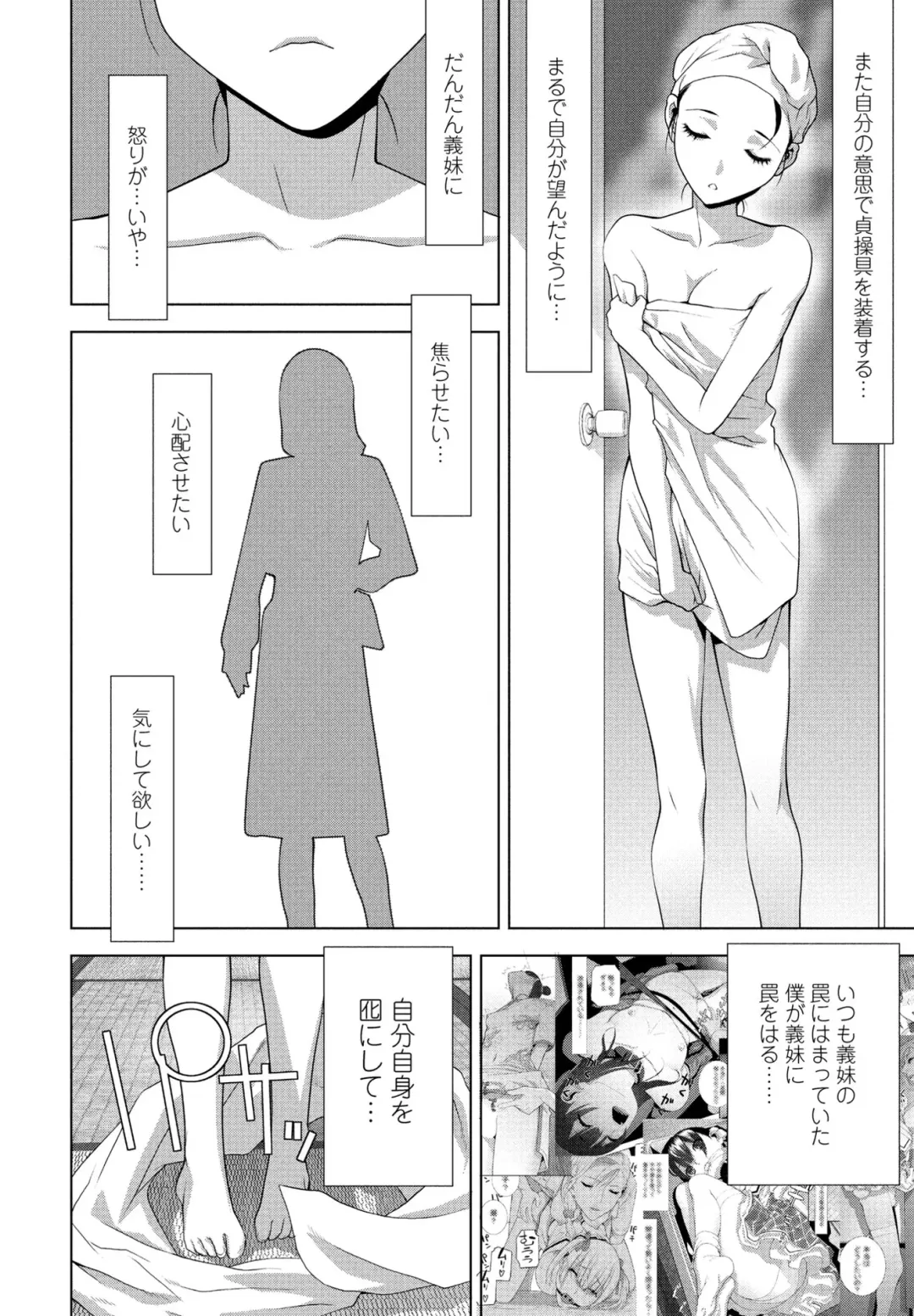 [Shinobu Tanei] Ani no Yoasobi Fhentai - Page 4