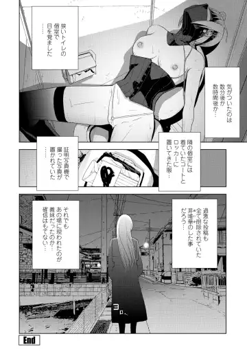 [Shinobu Tanei] Ani no Yoasobi Fhentai - Page 20
