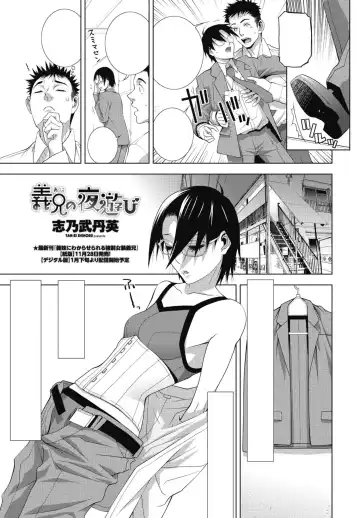 [Shinobu Tanei] Ani no Yoasobi Fhentai - Page 21