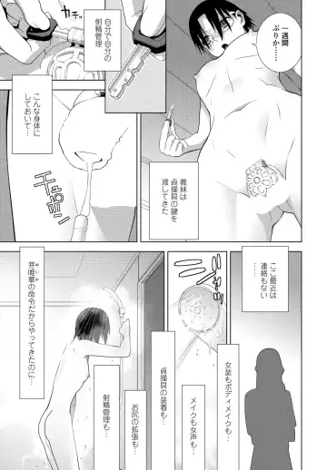 [Shinobu Tanei] Ani no Yoasobi Fhentai - Page 3