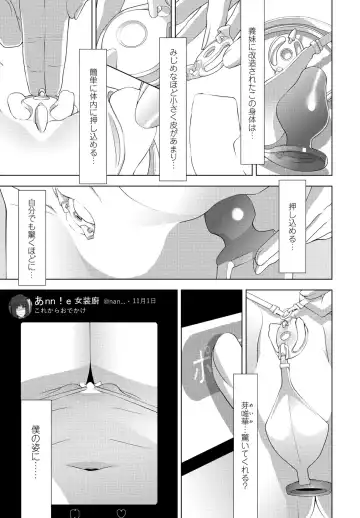[Shinobu Tanei] Ani no Yoasobi Fhentai - Page 5