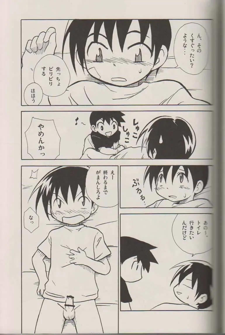 [Kaito Shirou] Houkago no Taiiku Souko Fhentai - Page 10