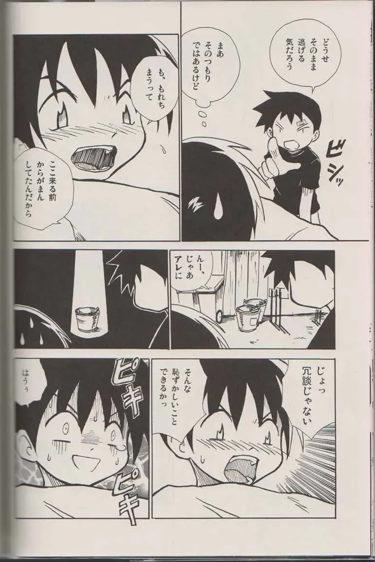 [Kaito Shirou] Houkago no Taiiku Souko Fhentai - Page 11