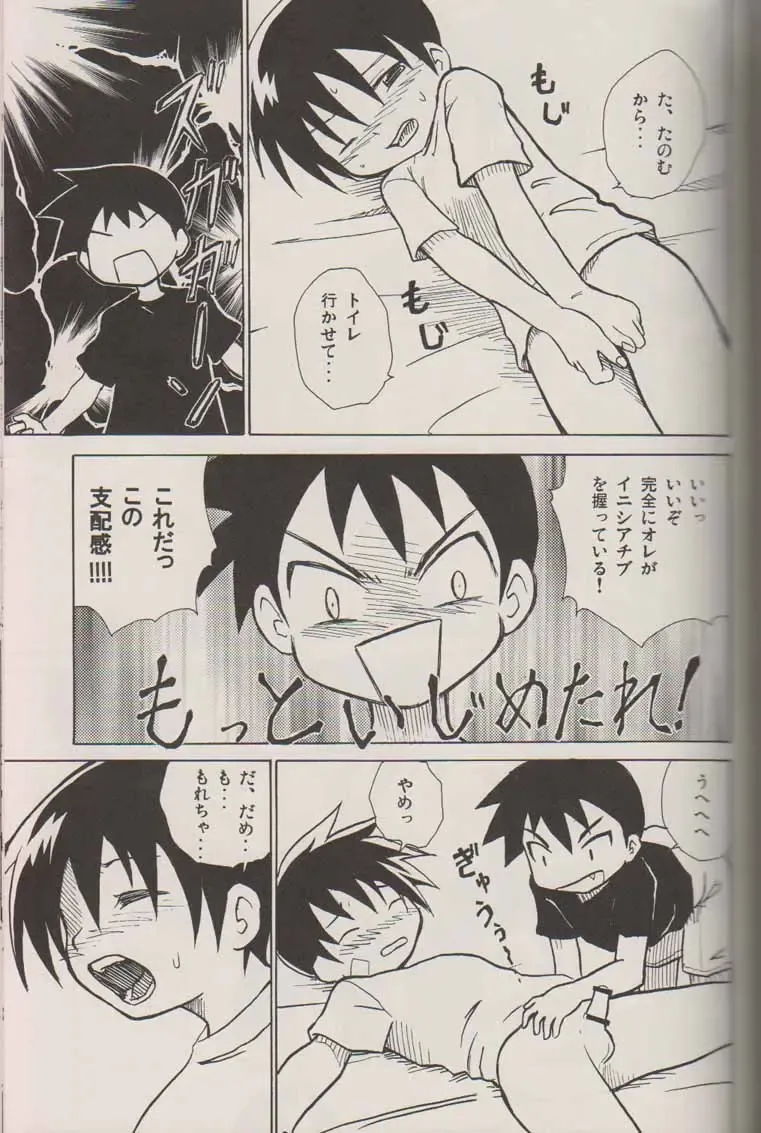 [Kaito Shirou] Houkago no Taiiku Souko Fhentai - Page 12