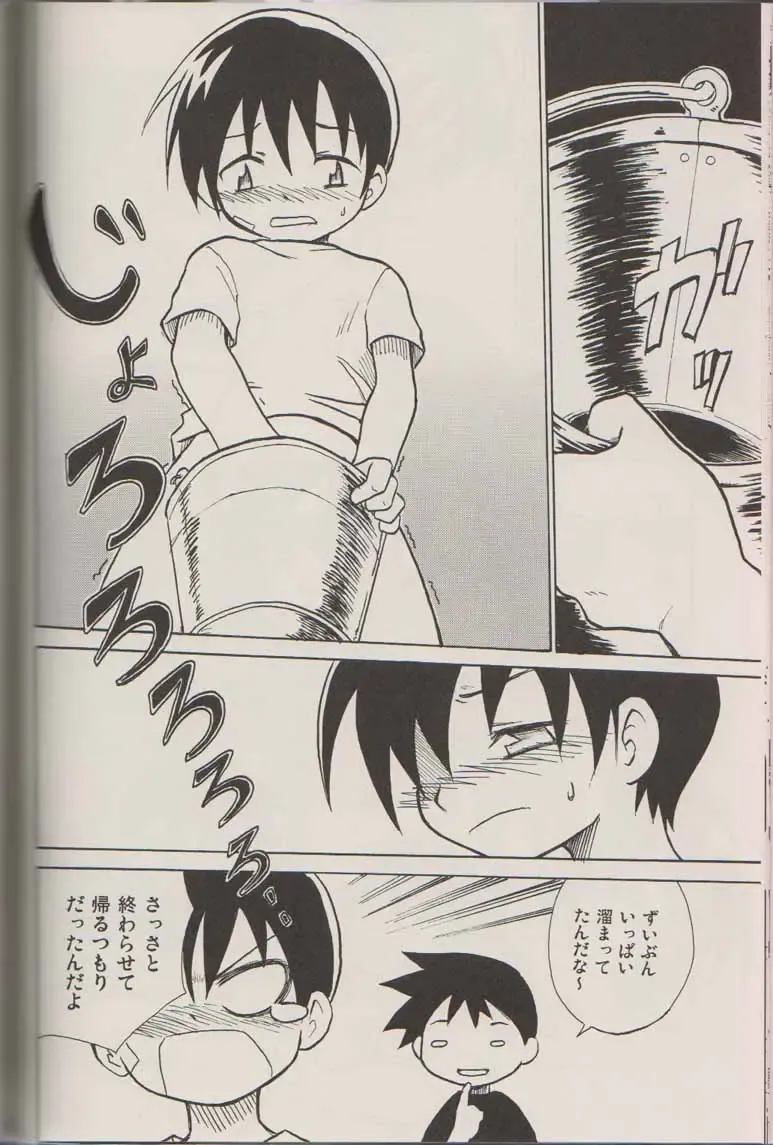 [Kaito Shirou] Houkago no Taiiku Souko Fhentai - Page 13