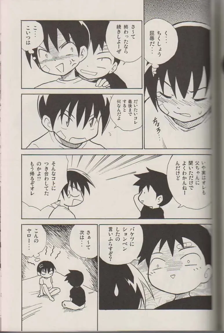 [Kaito Shirou] Houkago no Taiiku Souko Fhentai - Page 14