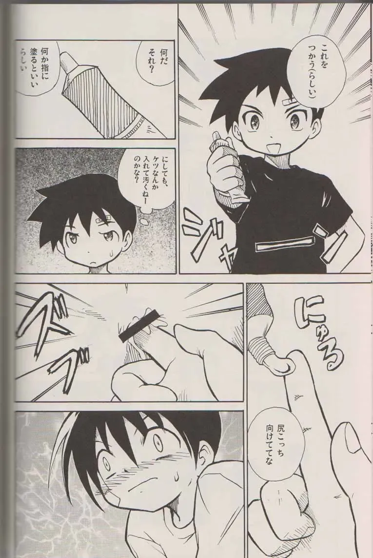 [Kaito Shirou] Houkago no Taiiku Souko Fhentai - Page 15