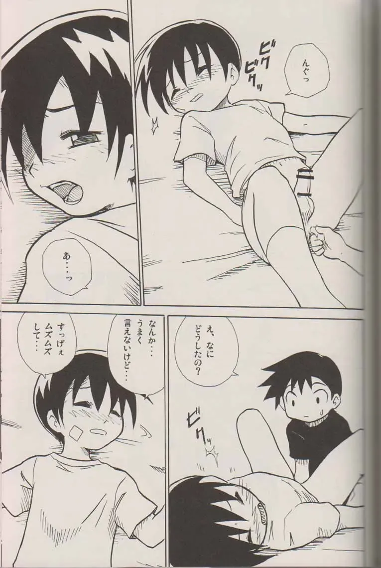 [Kaito Shirou] Houkago no Taiiku Souko Fhentai - Page 16