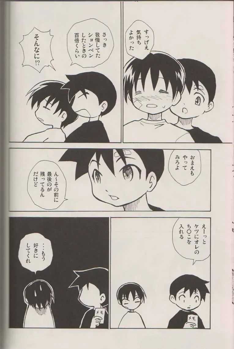 [Kaito Shirou] Houkago no Taiiku Souko Fhentai - Page 19