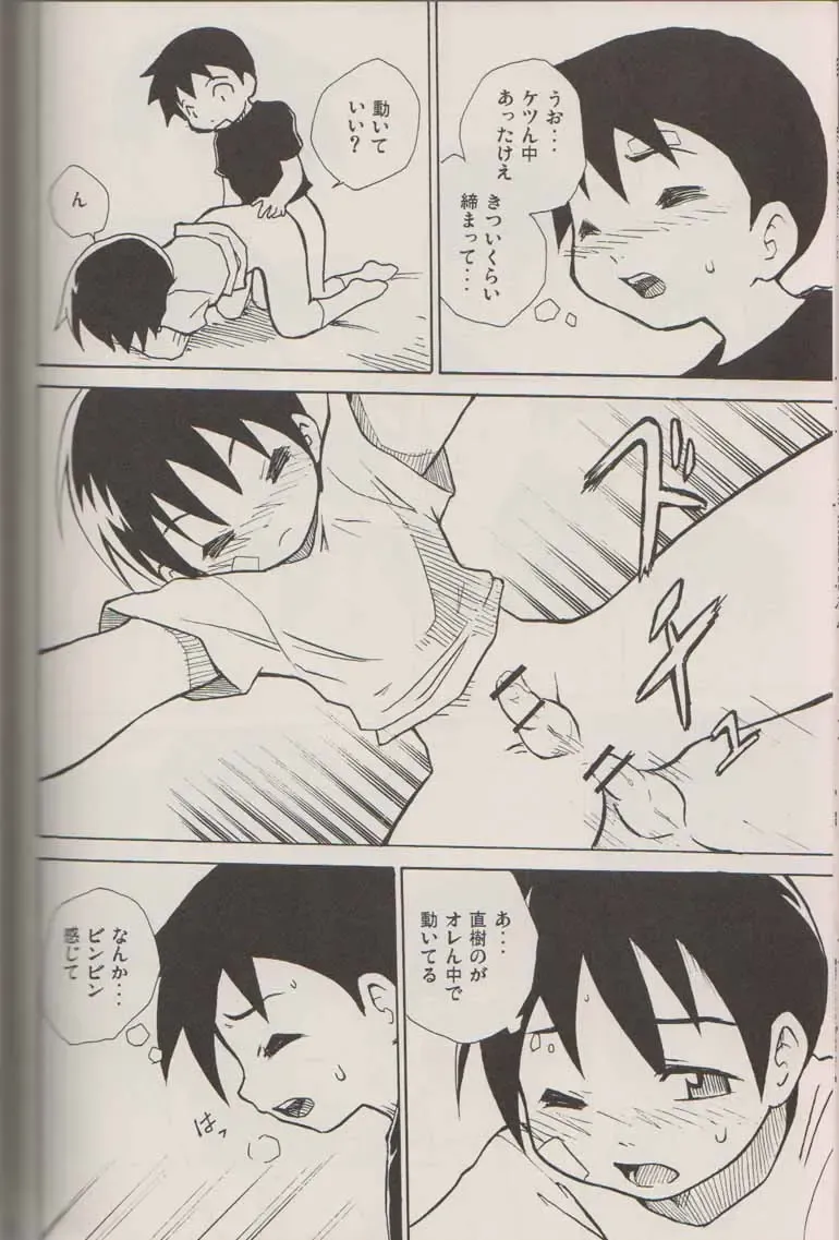 [Kaito Shirou] Houkago no Taiiku Souko Fhentai - Page 21