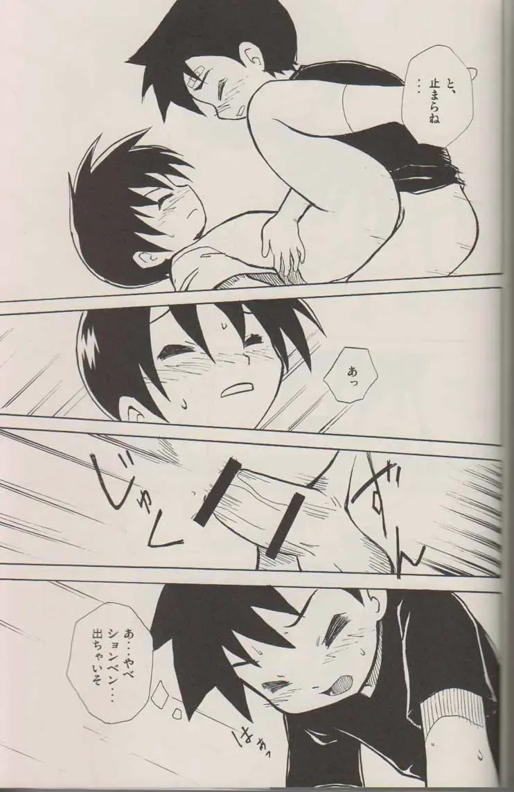 [Kaito Shirou] Houkago no Taiiku Souko Fhentai - Page 22