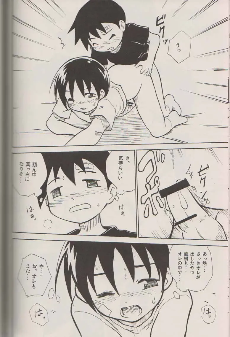 [Kaito Shirou] Houkago no Taiiku Souko Fhentai - Page 23