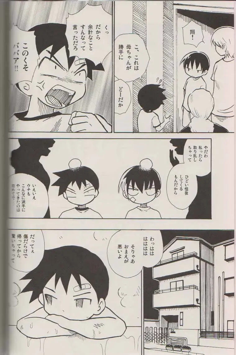 [Kaito Shirou] Houkago no Taiiku Souko Fhentai - Page 3