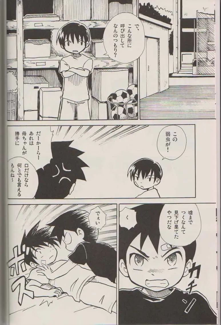 [Kaito Shirou] Houkago no Taiiku Souko Fhentai - Page 5