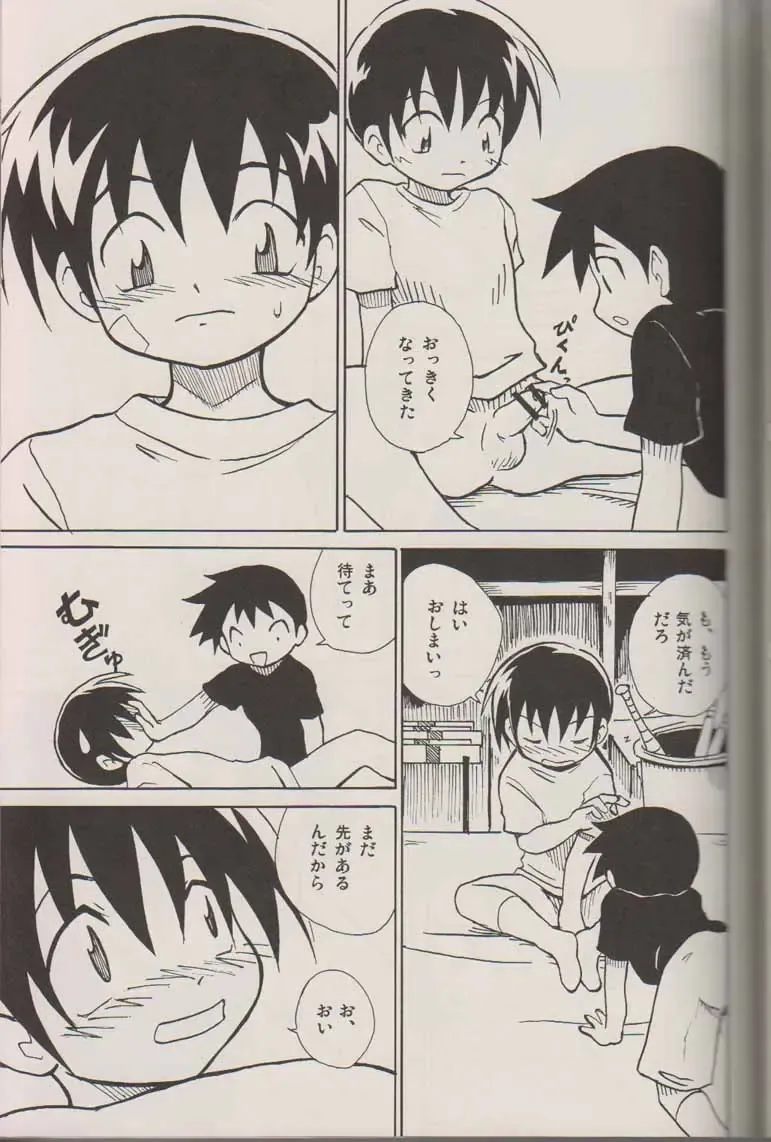 [Kaito Shirou] Houkago no Taiiku Souko Fhentai - Page 8