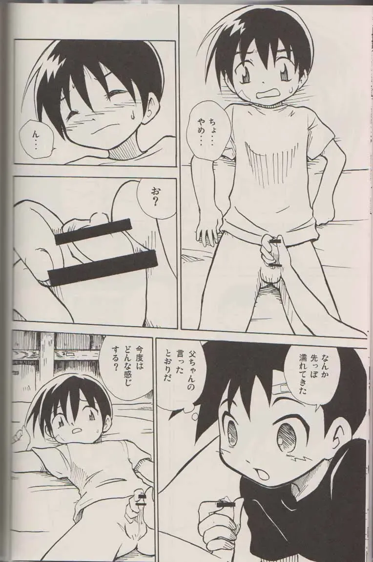 [Kaito Shirou] Houkago no Taiiku Souko Fhentai - Page 9