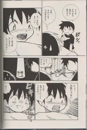 [Kaito Shirou] Houkago no Taiiku Souko Fhentai - Page 11