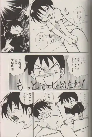 [Kaito Shirou] Houkago no Taiiku Souko Fhentai - Page 12