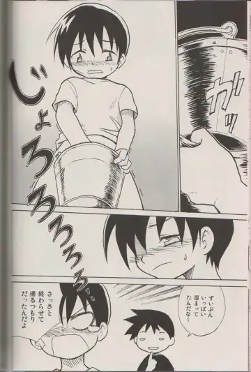 [Kaito Shirou] Houkago no Taiiku Souko Fhentai - Page 13