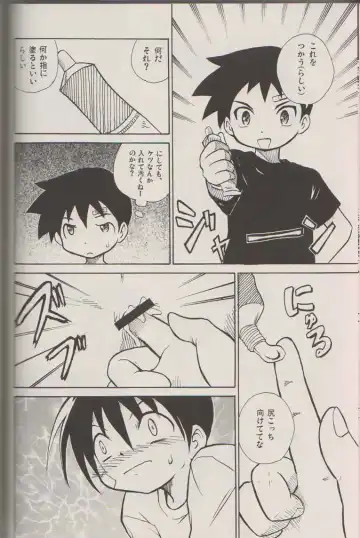 [Kaito Shirou] Houkago no Taiiku Souko Fhentai - Page 15