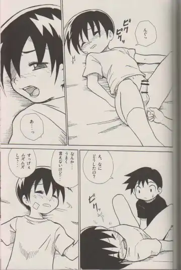 [Kaito Shirou] Houkago no Taiiku Souko Fhentai - Page 16