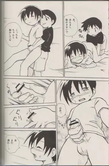 [Kaito Shirou] Houkago no Taiiku Souko Fhentai - Page 17