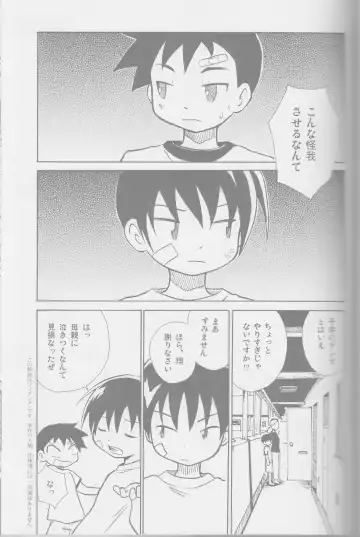 [Kaito Shirou] Houkago no Taiiku Souko Fhentai - Page 2