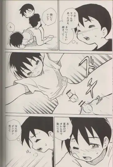 [Kaito Shirou] Houkago no Taiiku Souko Fhentai - Page 21