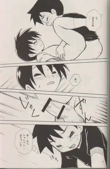 [Kaito Shirou] Houkago no Taiiku Souko Fhentai - Page 22