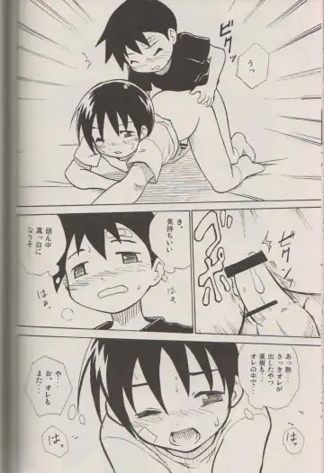 [Kaito Shirou] Houkago no Taiiku Souko Fhentai - Page 23