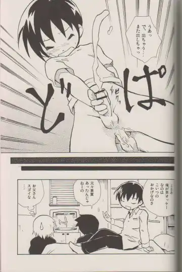 [Kaito Shirou] Houkago no Taiiku Souko Fhentai - Page 24
