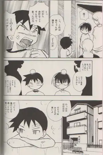 [Kaito Shirou] Houkago no Taiiku Souko Fhentai - Page 3
