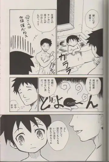 [Kaito Shirou] Houkago no Taiiku Souko Fhentai - Page 4