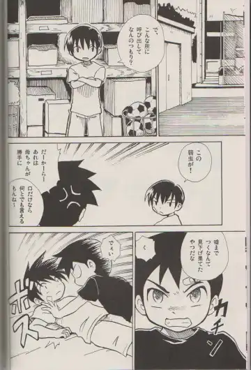 [Kaito Shirou] Houkago no Taiiku Souko Fhentai - Page 5