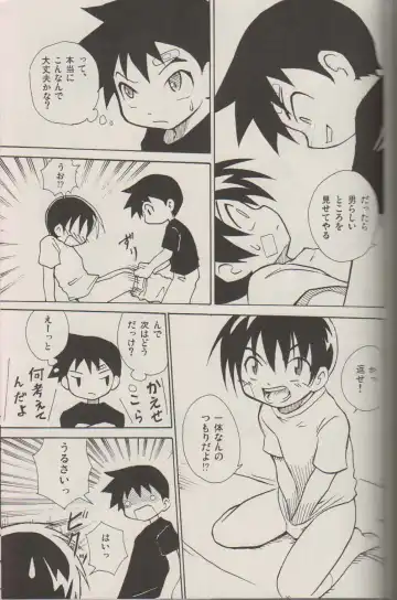 [Kaito Shirou] Houkago no Taiiku Souko Fhentai - Page 6