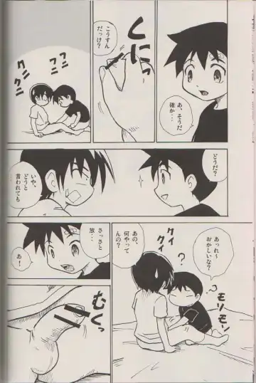 [Kaito Shirou] Houkago no Taiiku Souko Fhentai - Page 7