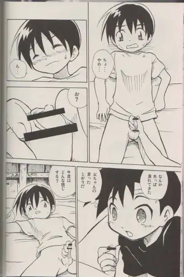 [Kaito Shirou] Houkago no Taiiku Souko Fhentai - Page 9