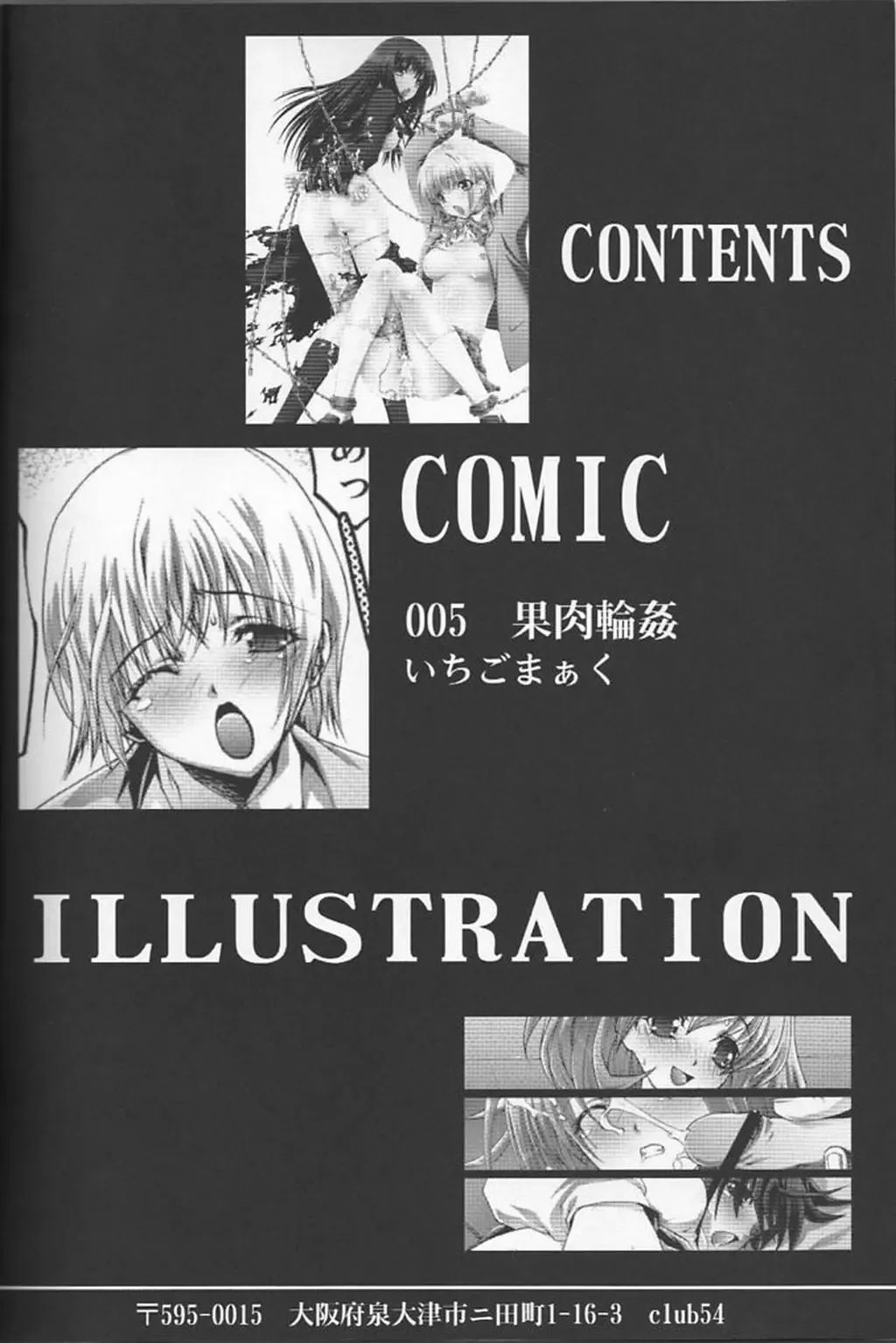 [Ichigo Mark] Kaniku Rinkan Fhentai - Page 2