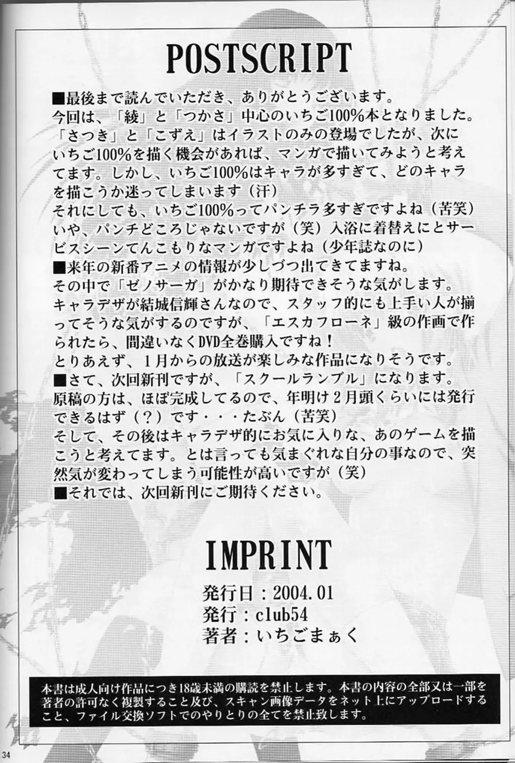 [Ichigo Mark] Kaniku Rinkan Fhentai - Page 24