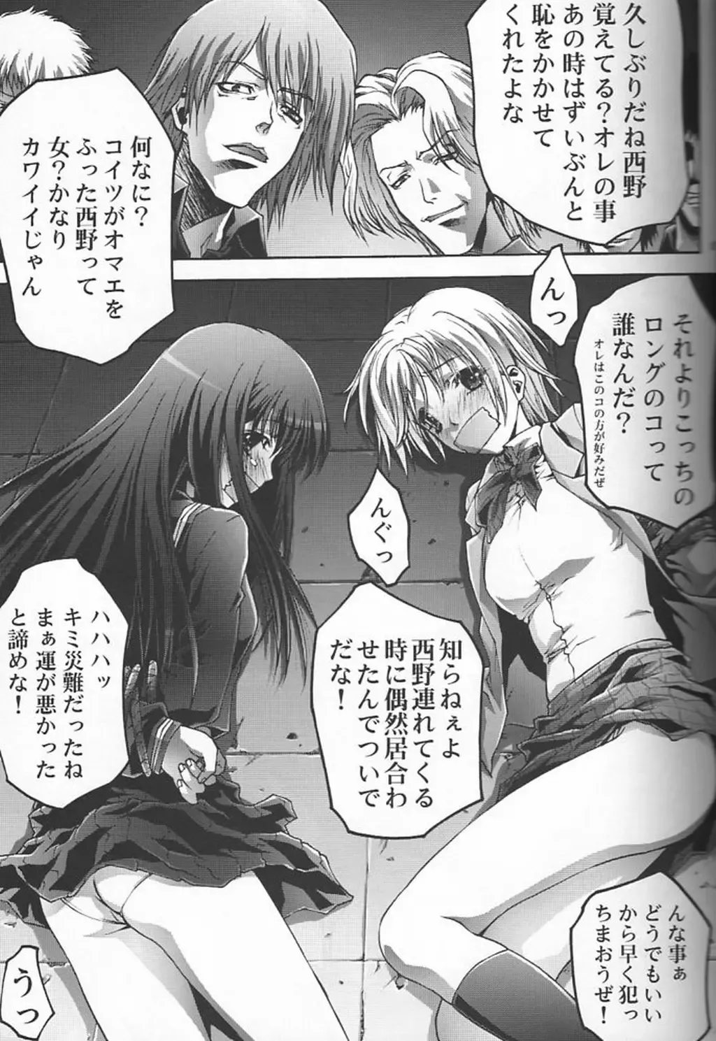 [Ichigo Mark] Kaniku Rinkan Fhentai - Page 3