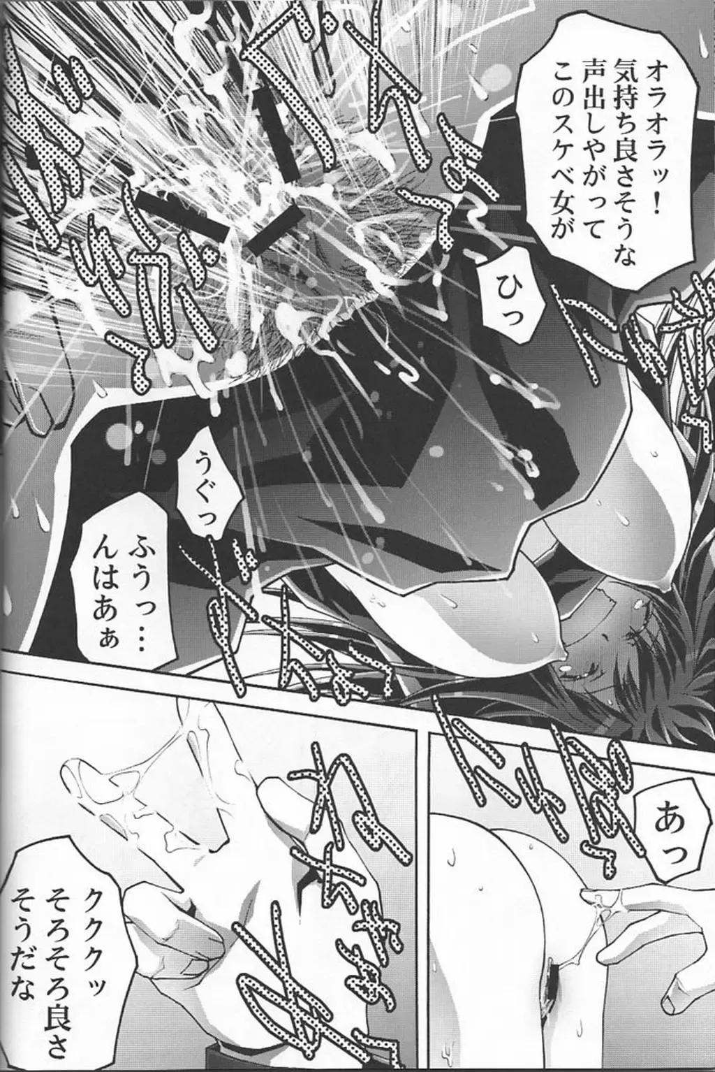 [Ichigo Mark] Kaniku Rinkan Fhentai - Page 8